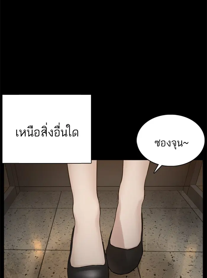 How to Fight ตอนที่ 95 หน้า 91