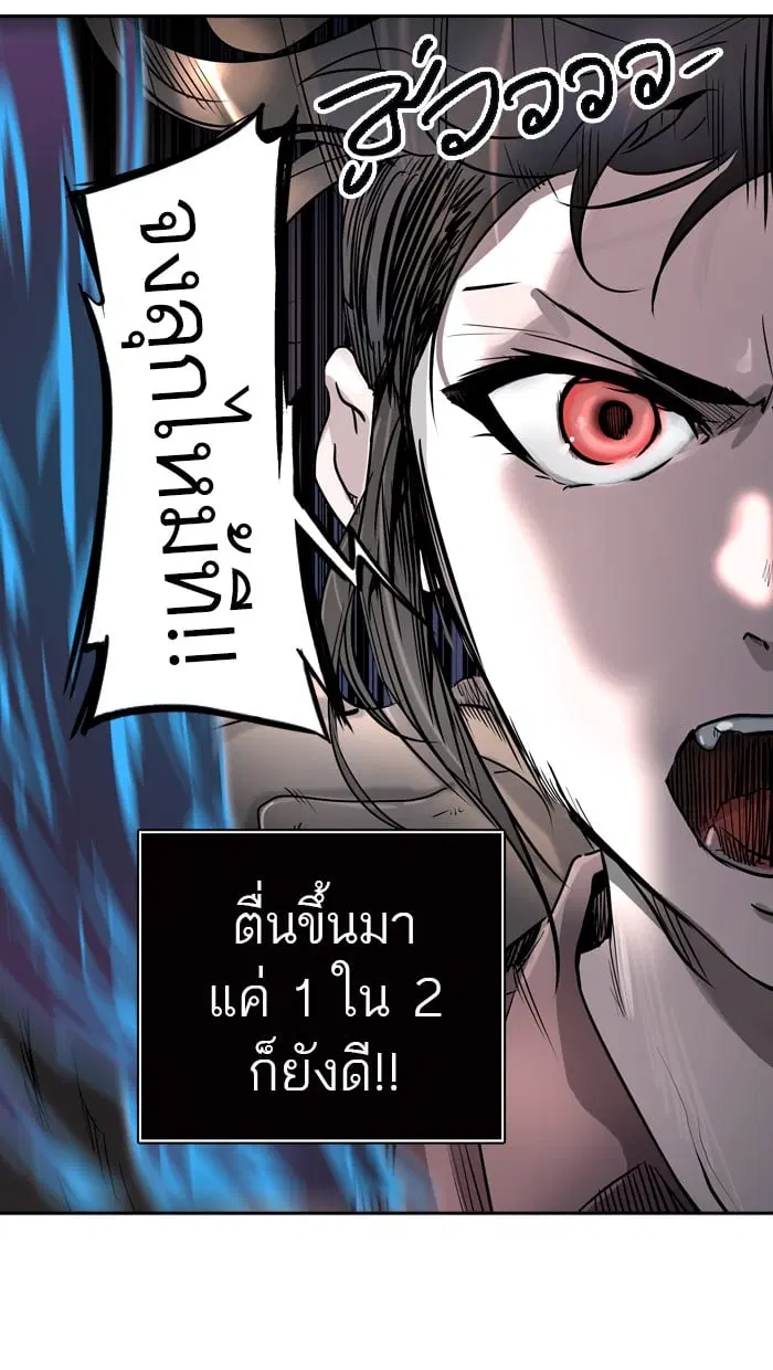 Tower of God ตอนที่ 322 หน้า 57
