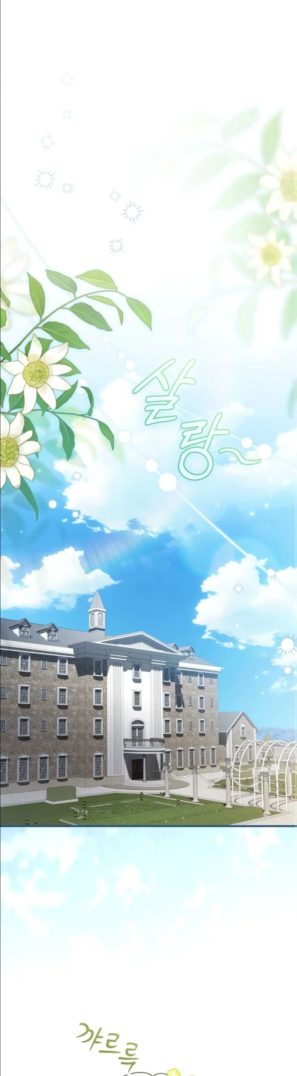 The Abandoned Prince’s Ghost Bride – เจ้าสาวผีขององค์ชายผู้ถูกทอดทิ้ง ตอนที่ 17 หน้า 2