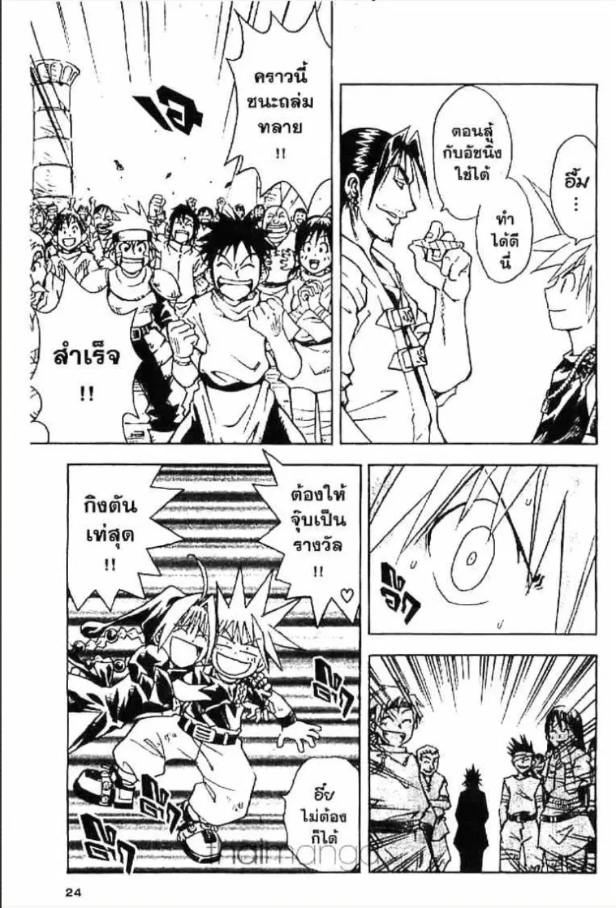 MÄR ตอนที่ 109 หน้า 2