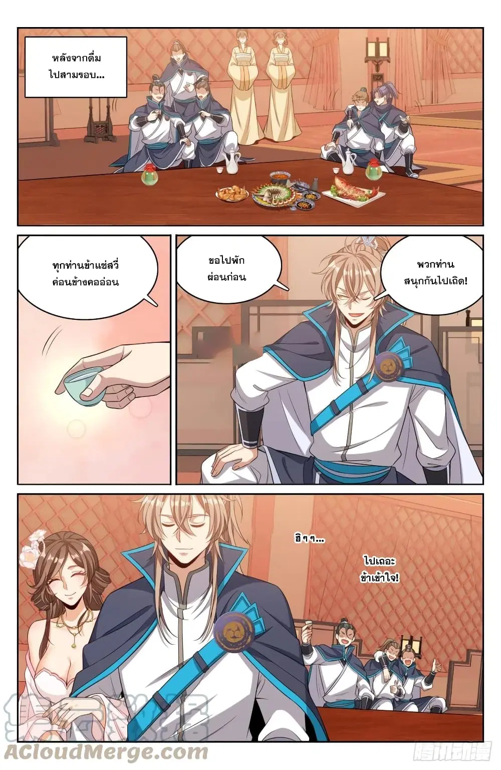 Nightwatcher ตอนที่ 127 หน้า 9