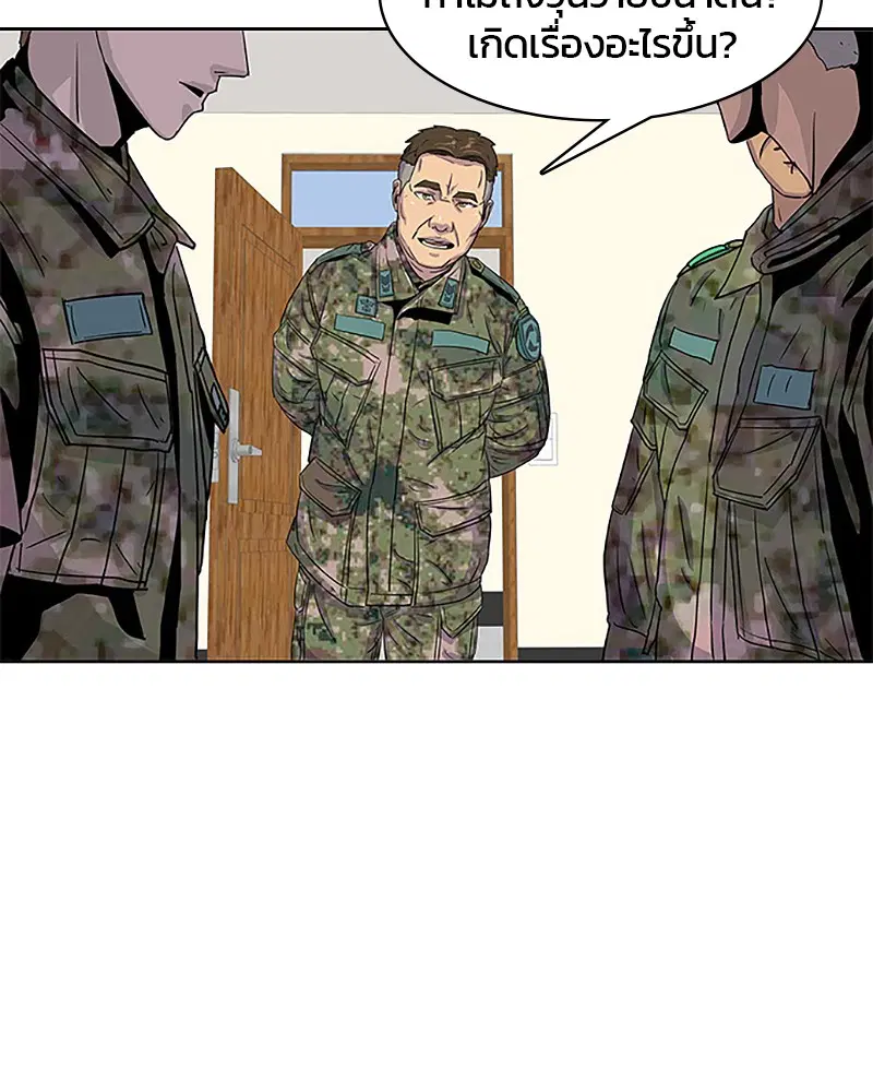 Kitchen Soldier ตอนที่ 33 หน้า 69