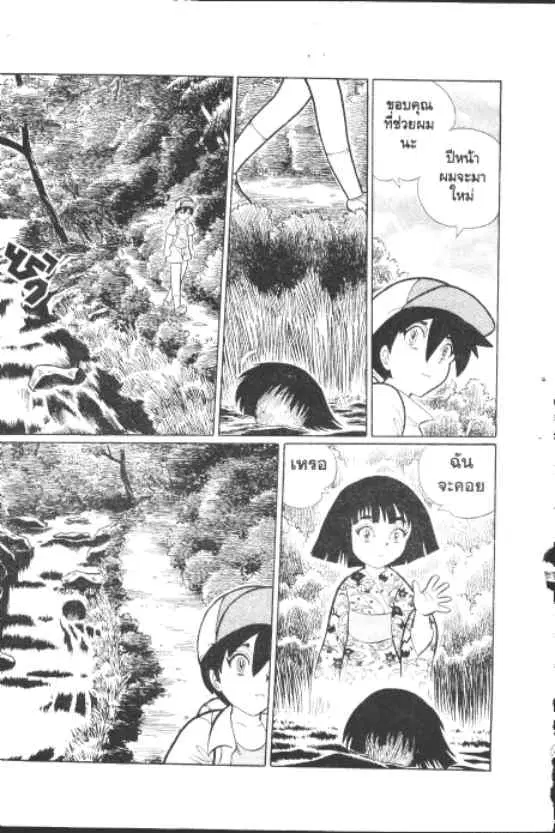 Gakkou Kaidan ตอนที่ 229 หน้า 12