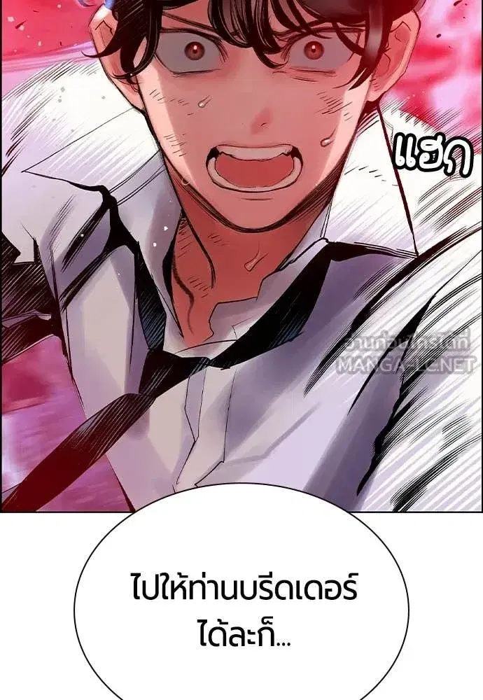Jungle Juice ตอนที่ 182 หน้า 30