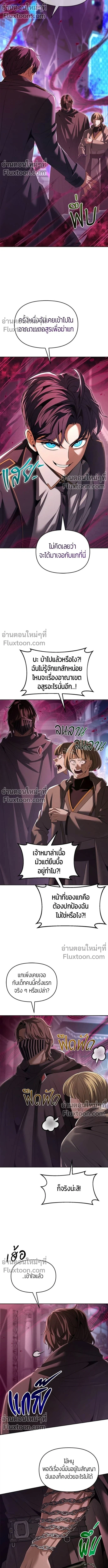 Return of the Back Alley Wizard จอมเวทไร้นามหวนคืน ตอนที่ 24 หน้า 5