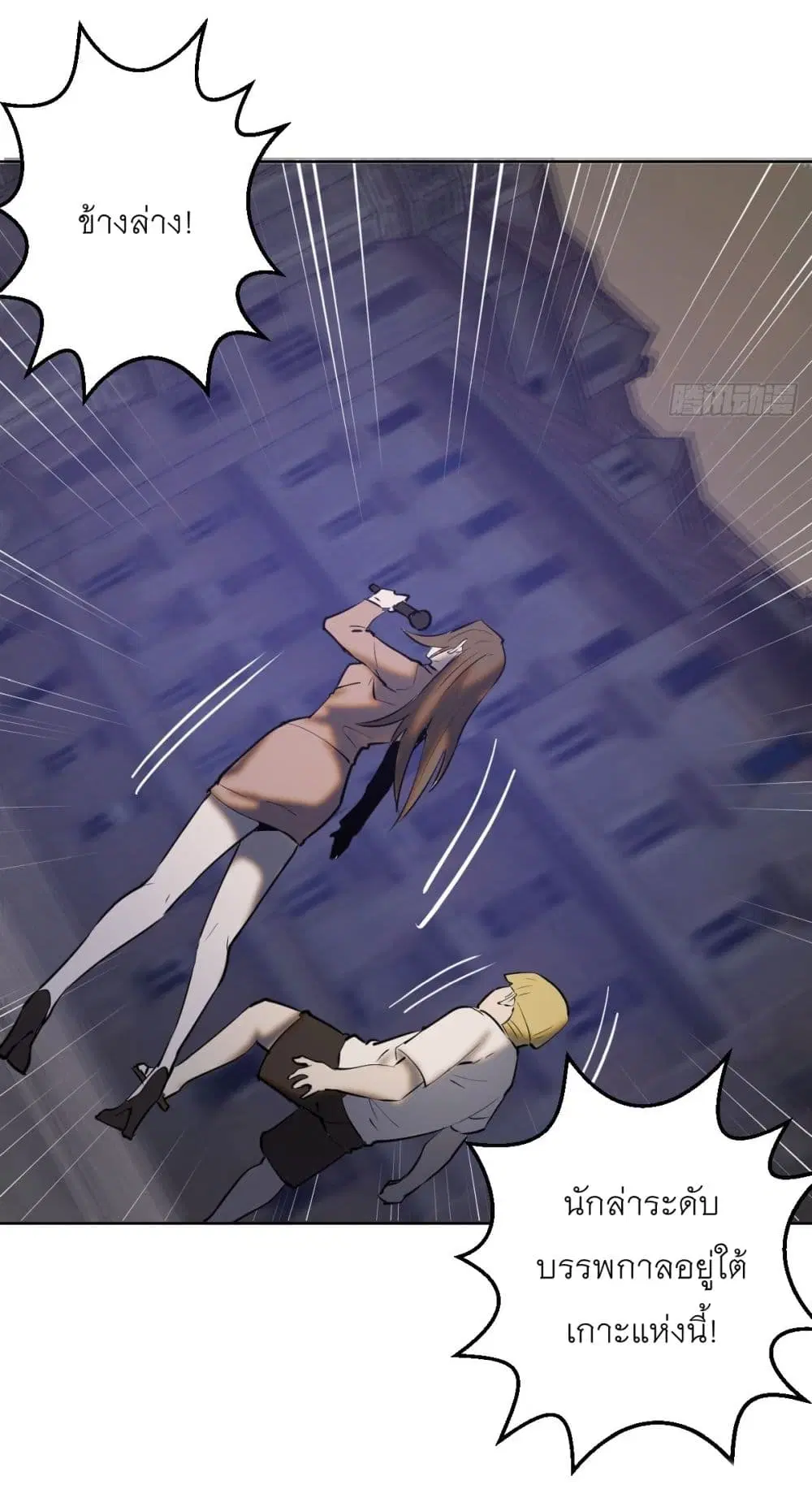 King Star Emperor ตอนที่ 177 หน้า 26
