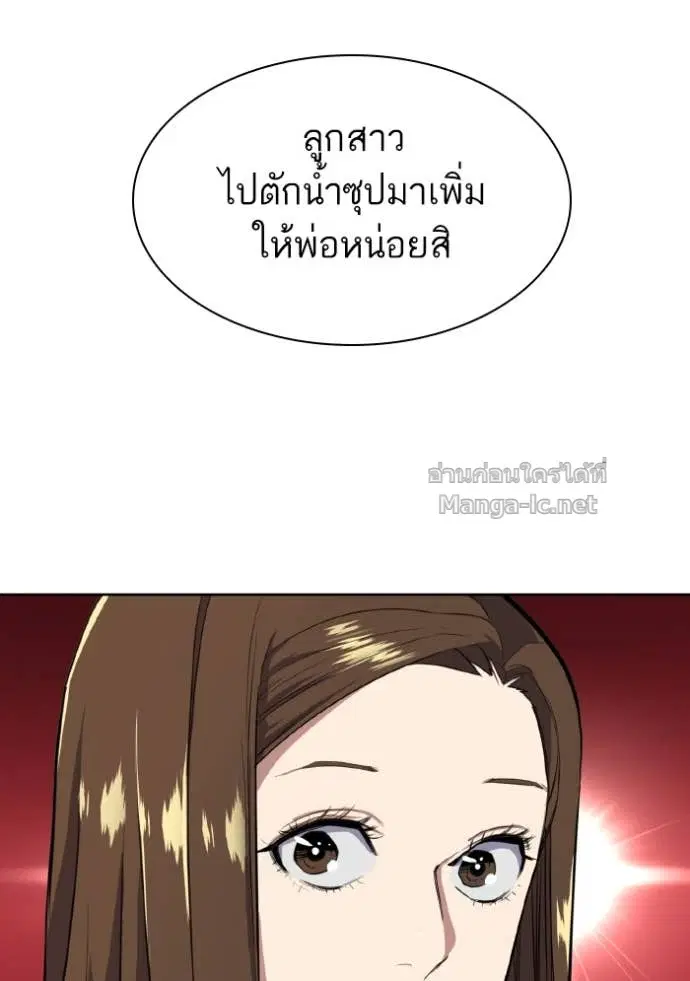 Reborn Rich ตอนที่ 12 หน้า 111