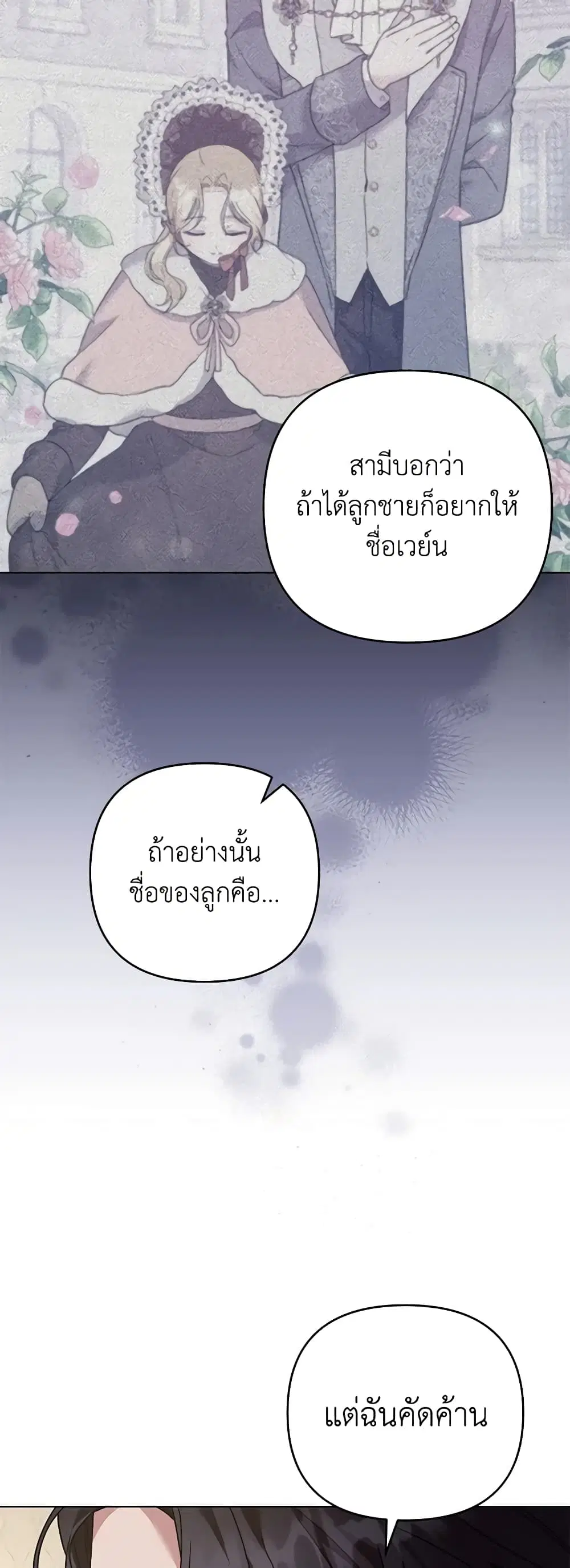 What It Means to Be You ตอนที่ 149 หน้า 30