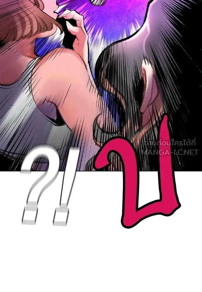 Jungle Juice ตอนที่ 151 หน้า 16