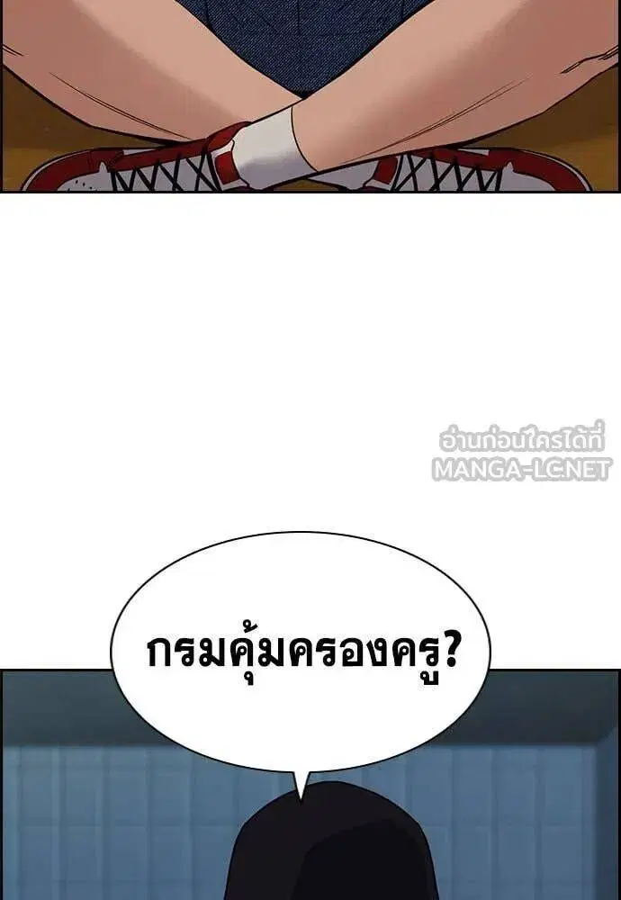 True Education ตอนที่ 211 หน้า 105