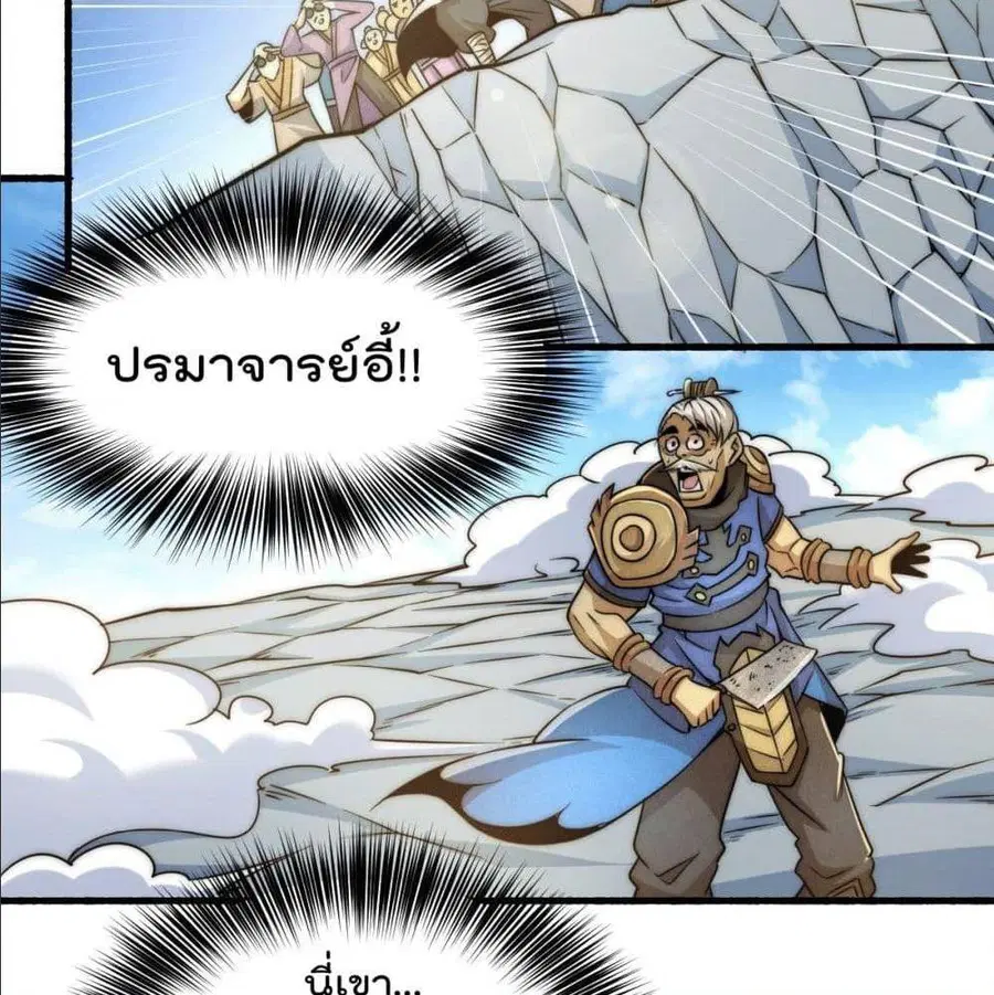 Who is your Daddy ตอนที่ 5 หน้า 59