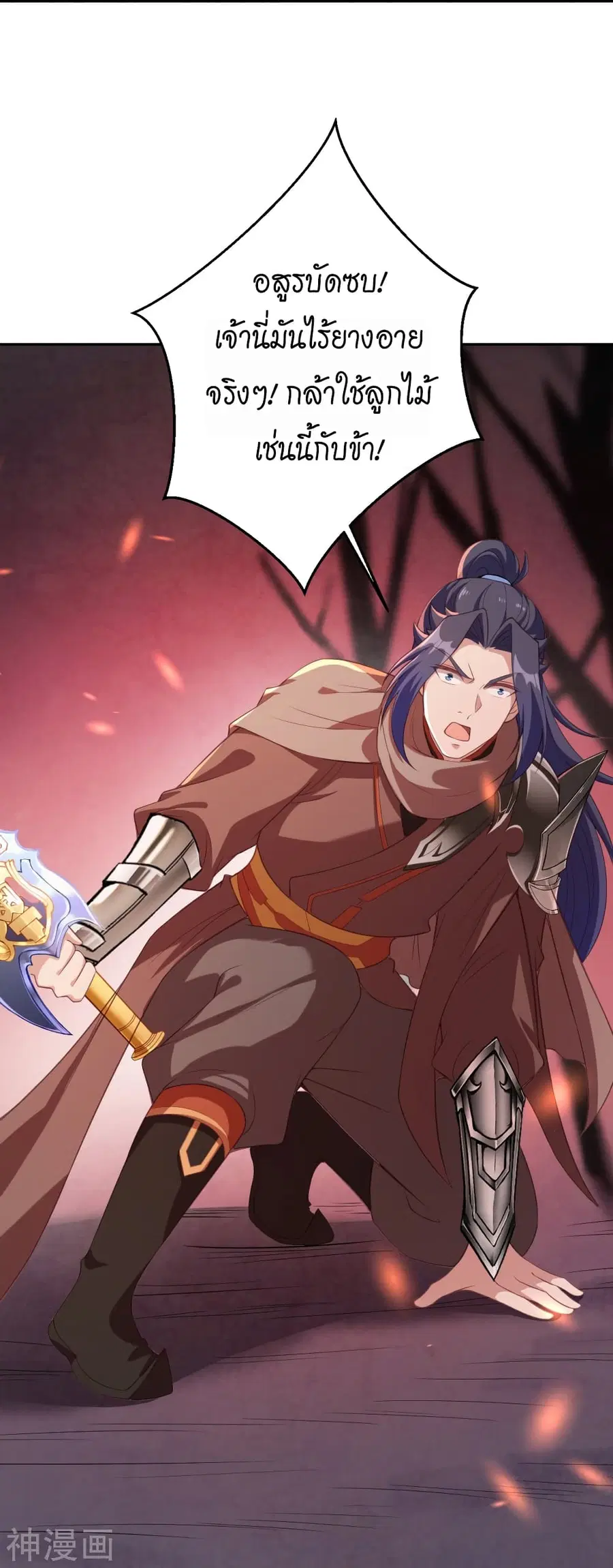 Against the Gods ตอนที่ 440 หน้า 24