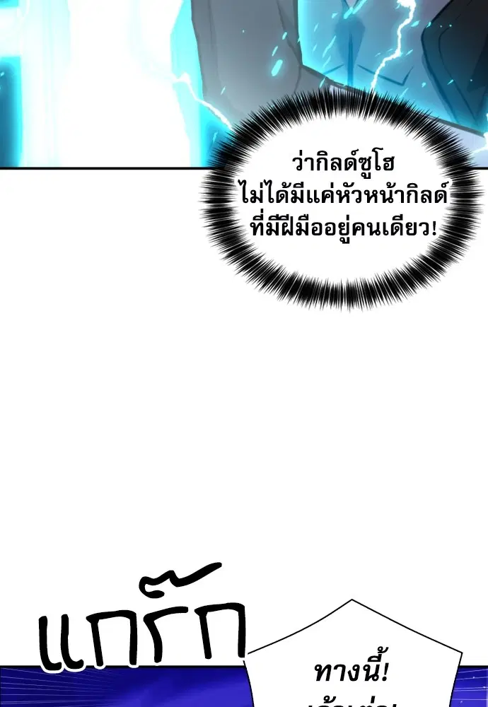 The Druid of Seoul Station ตอนที่ 169 หน้า 140