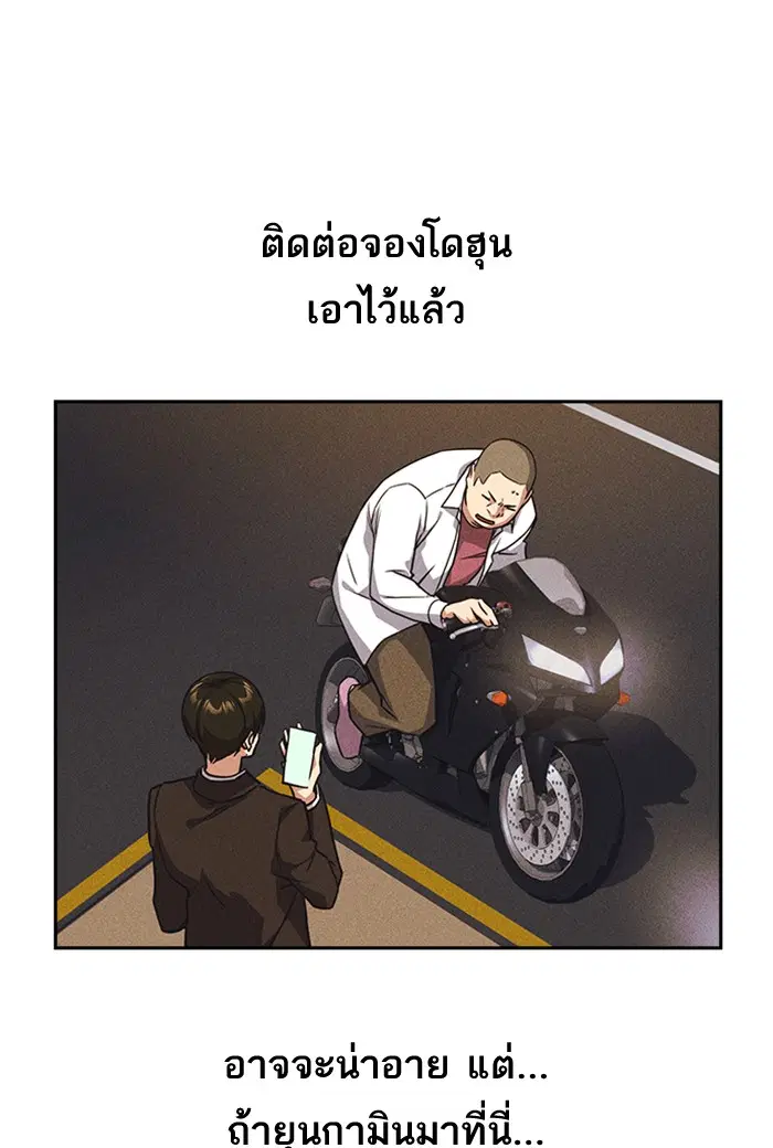 Study Group ตอนที่ 30 หน้า 99