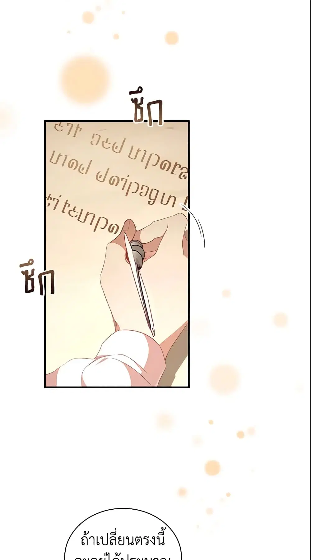 The Beloved Little Princess ตอนที่ 128 หน้า 33
