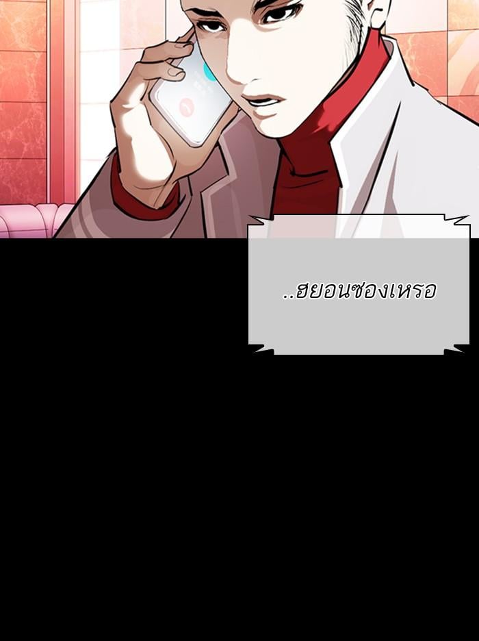 Lookism ตอนที่ 364 หน้า 17