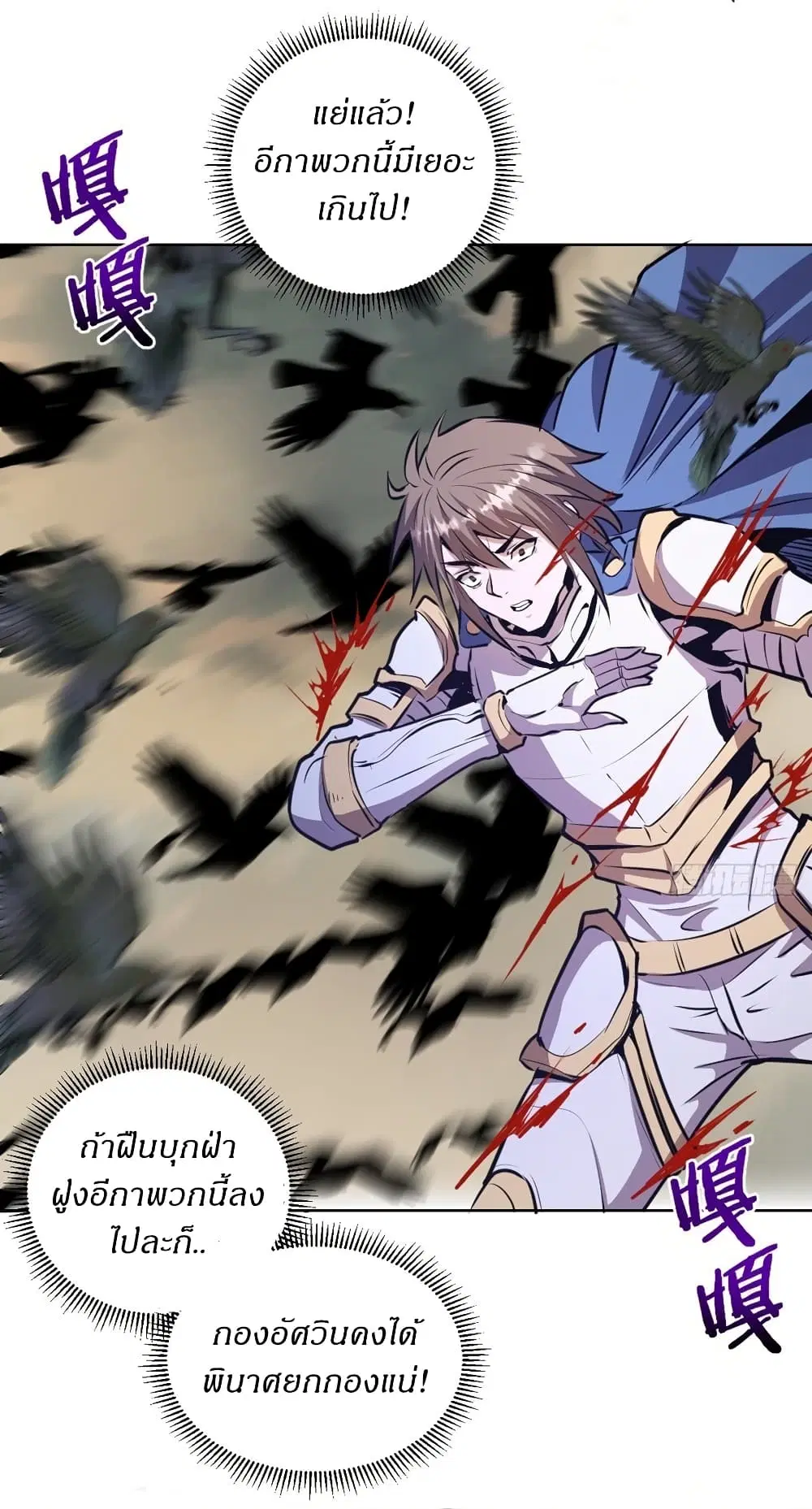 King Star Emperor ตอนที่ 148 หน้า 13