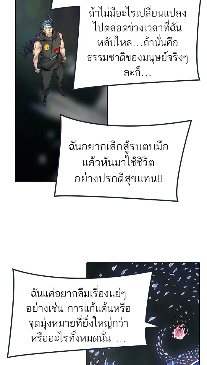 Tower of God ตอนที่ 477 หน้า 11