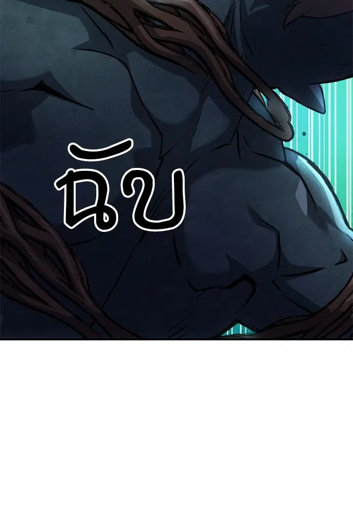 The Druid of Seoul Station ตอนที่ 152 หน้า 73