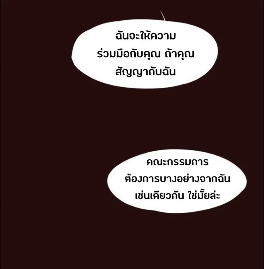 Eleceed ตอนที่ 31 หน้า 97