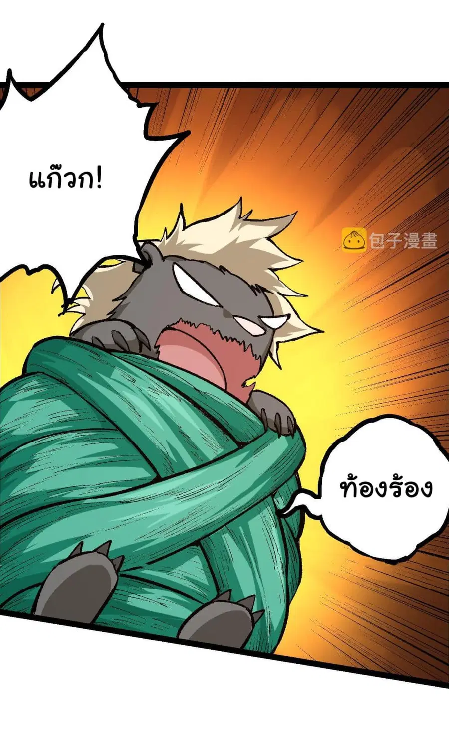 Evolution Begins With A Big Tree ตอนที่ 9 หน้า 50