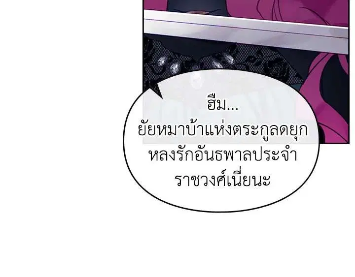 Death Is The Only Ending For The Villainess ตอนที่ 15 หน้า 45