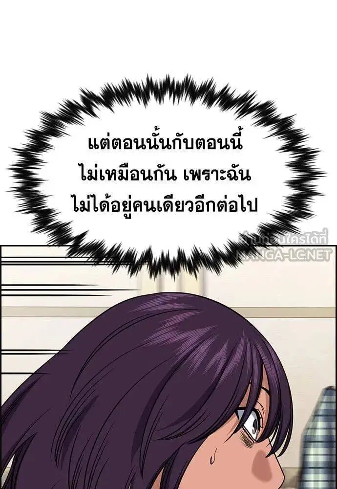 True Education ตอนที่ 199 หน้า 96
