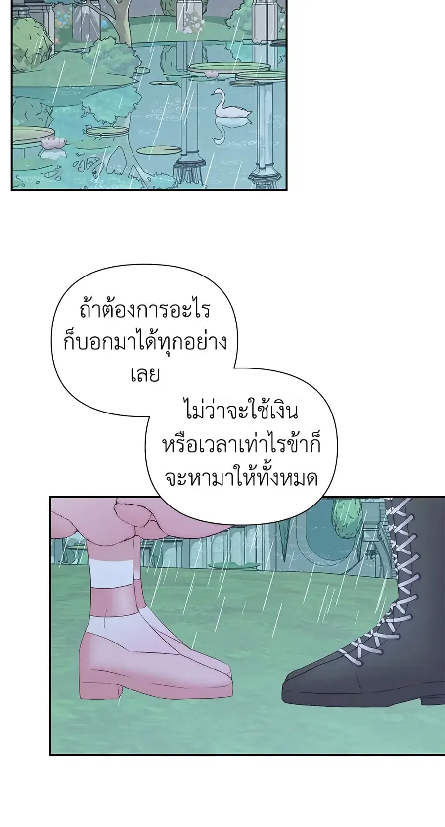 Becoming The Villain’s Family ตอนที่ 33 หน้า 21