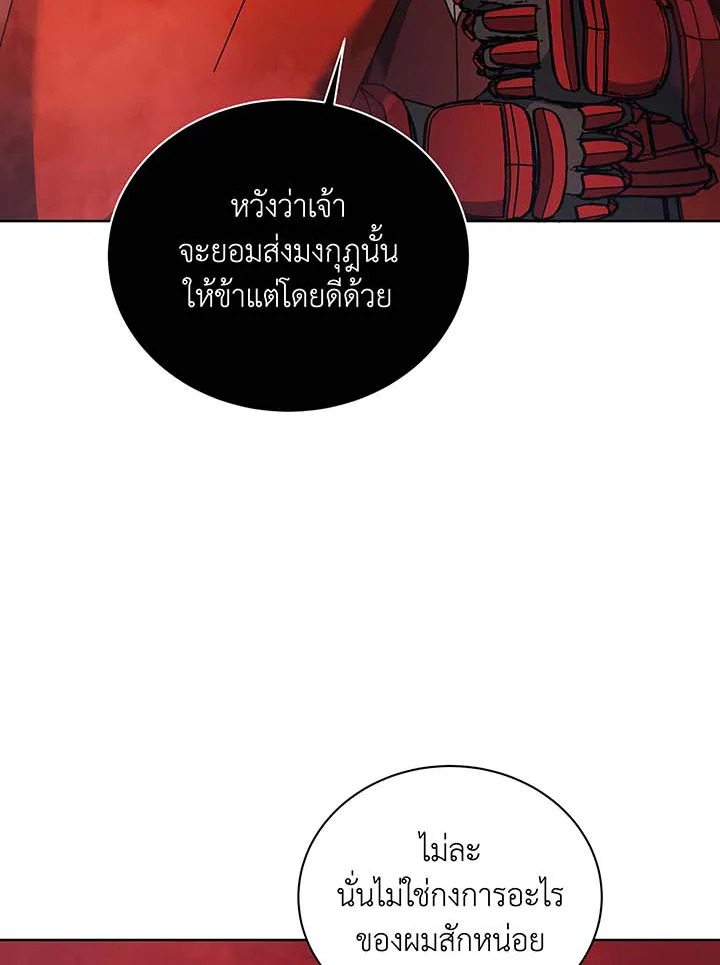 Necromancer Academy’s Genius Summoner ตอนที่ 123 หน้า 51