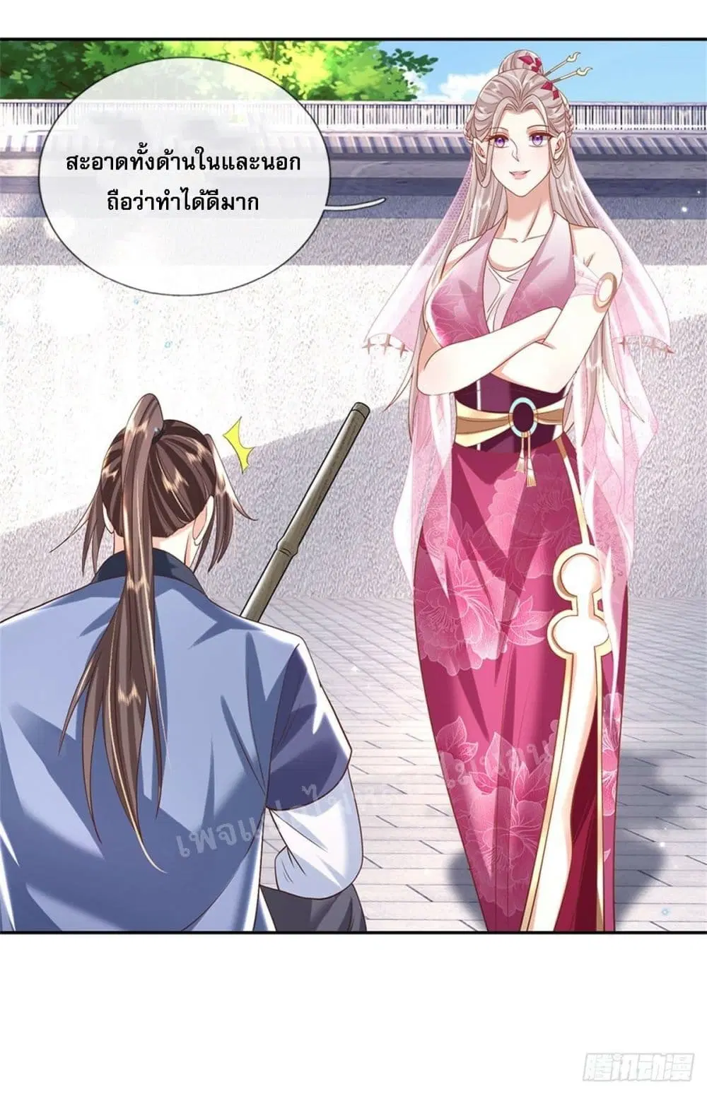 Royal God of War, Rising Dragon ตอนที่ 152 หน้า 15