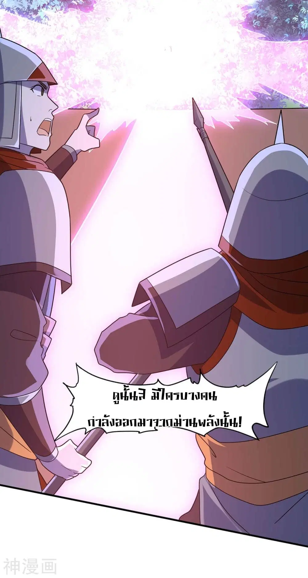 Return of Divine Emperor ตอนที่ 134 หน้า 19