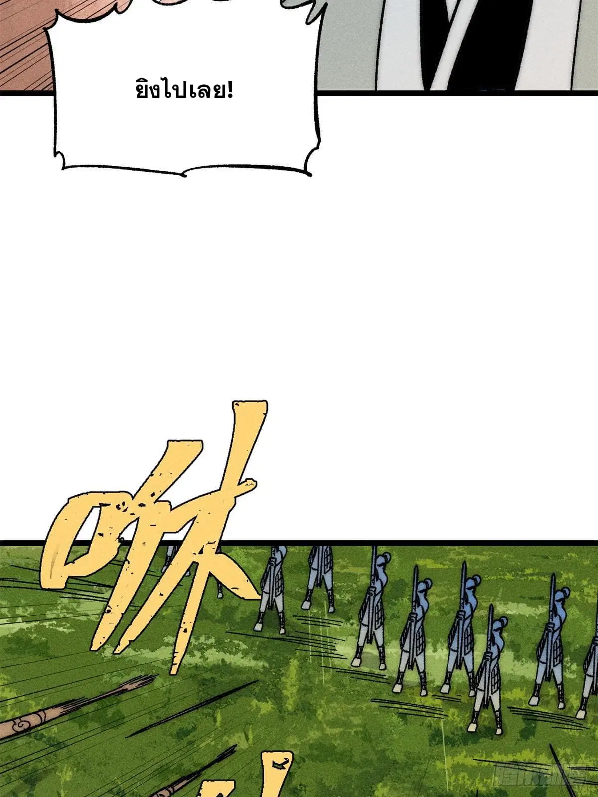All Hail the Sect Leader ตอนที่ 241 หน้า 68