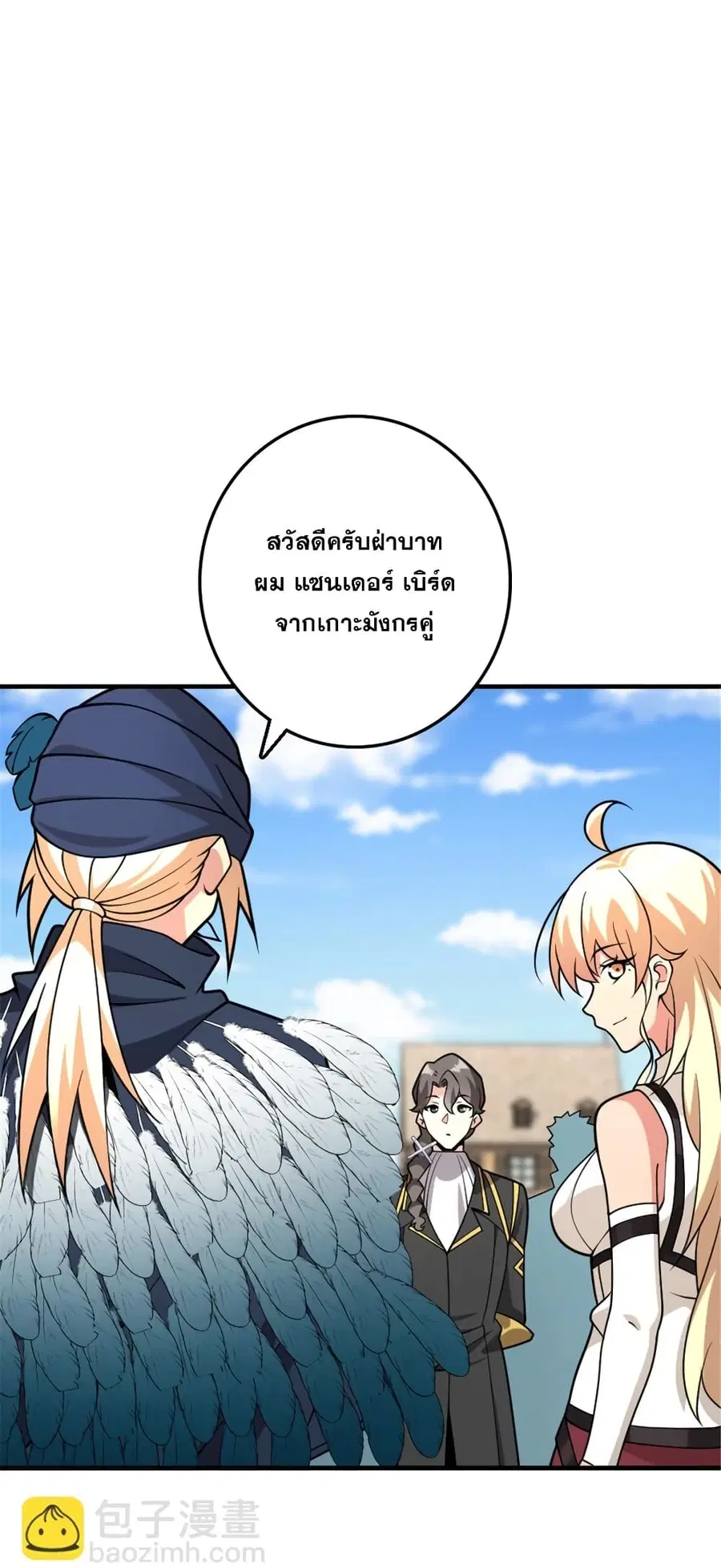 Release That Witch ตอนที่ 562 หน้า 4