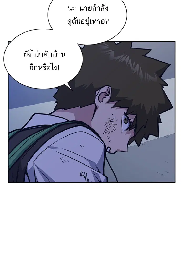 Study Group ตอนที่ 36 หน้า 112