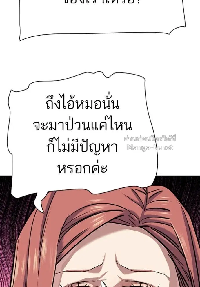 Reborn Rich ตอนที่ 111 หน้า 123