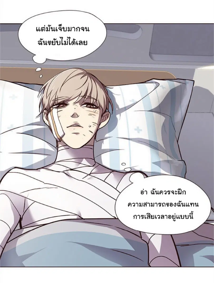 Eleceed ตอนที่ 28 หน้า 19
