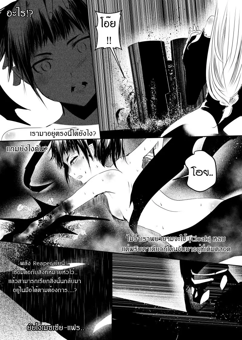 Path A waY ตอนที่ 105 หน้า 13