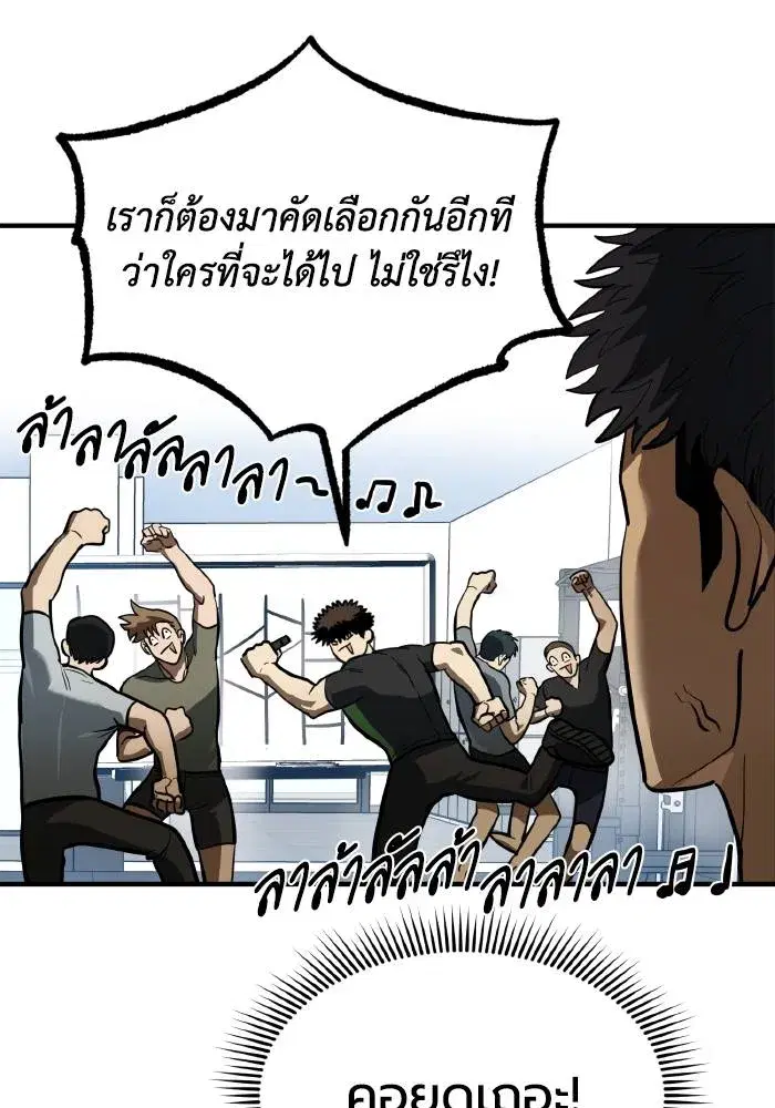 King of the Octagon ตอนที่ 27 หน้า 22