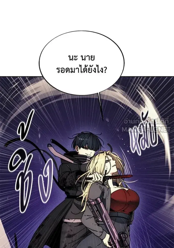 How to Live as a Villain ตอนที่ 194 หน้า 102