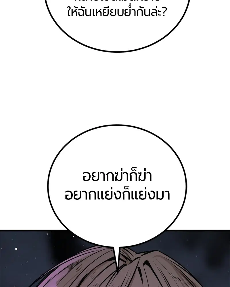 HERO KILLER ตอนที่ 200 หน้า 124