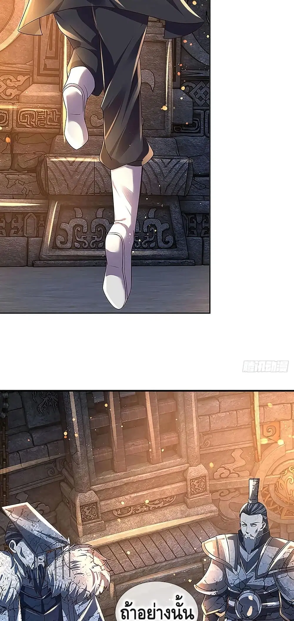 Opening to Supreme Dantian ตอนที่ 108 หน้า 37