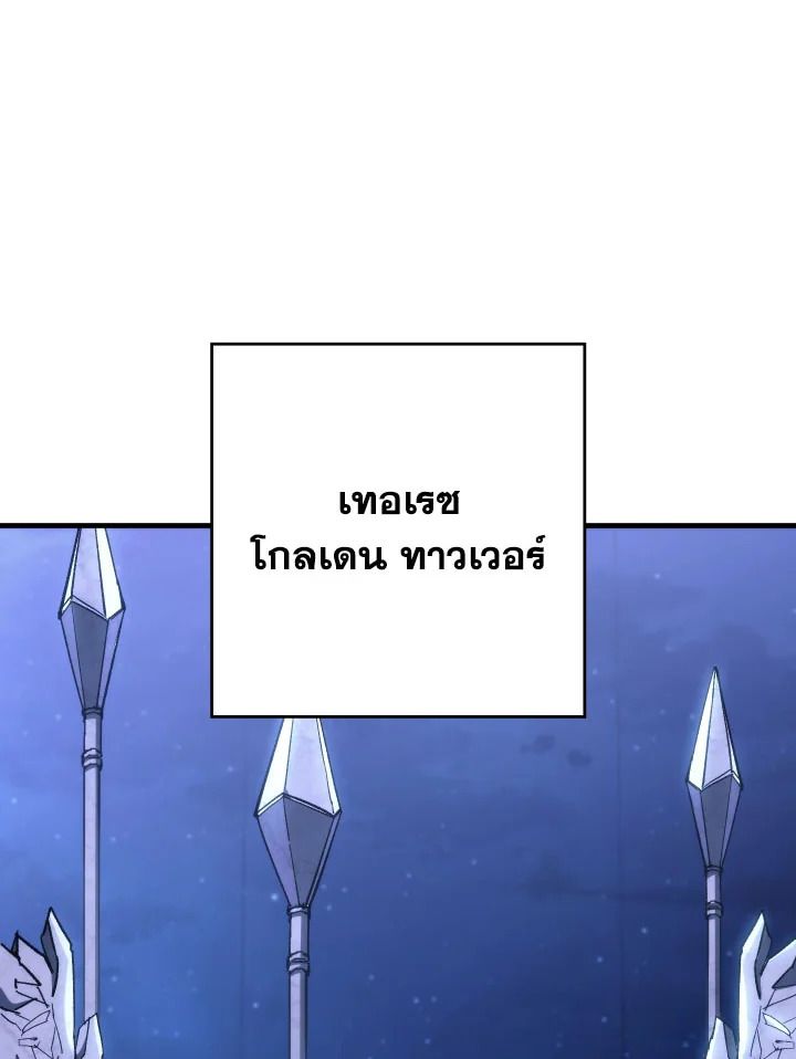 The Hero Returns ตอนที่ 93 หน้า 53