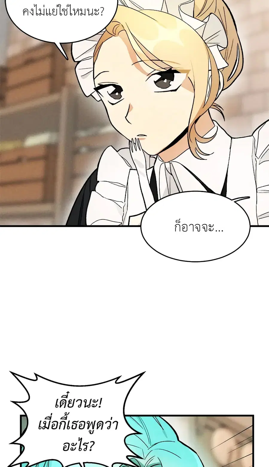 The Young Lady Is a Royal Chef ตอนที่ 21 หน้า 36