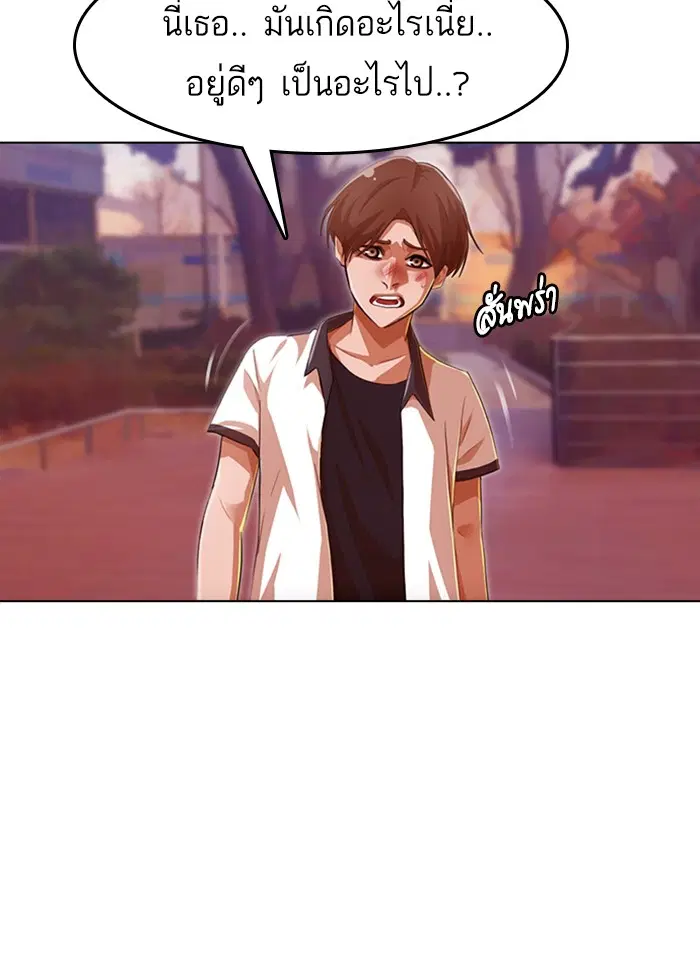 Random Chat ตอนที่ 73 หน้า 68