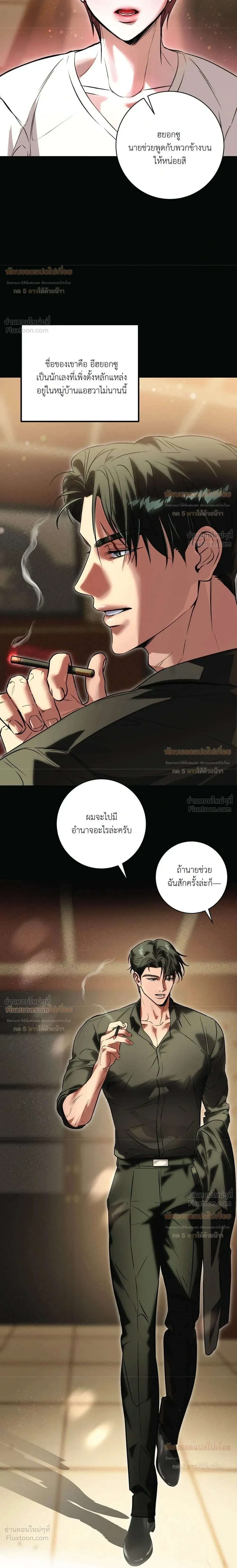 Aehwa Café (Unfair Short Stories) – คาเฟ่เอฮวา (เรื่องสั้นที่ไม่เป็นธรรม) ตอนที่ 2 หน้า 5