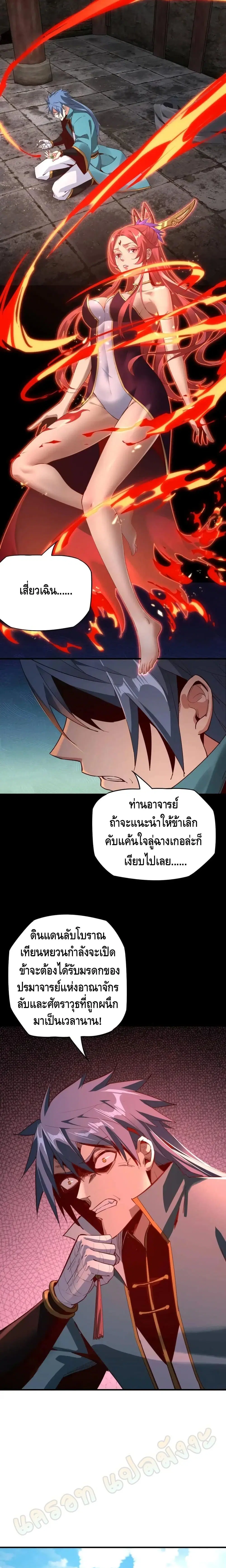 Villain is here ตอนที่ 15 หน้า 12