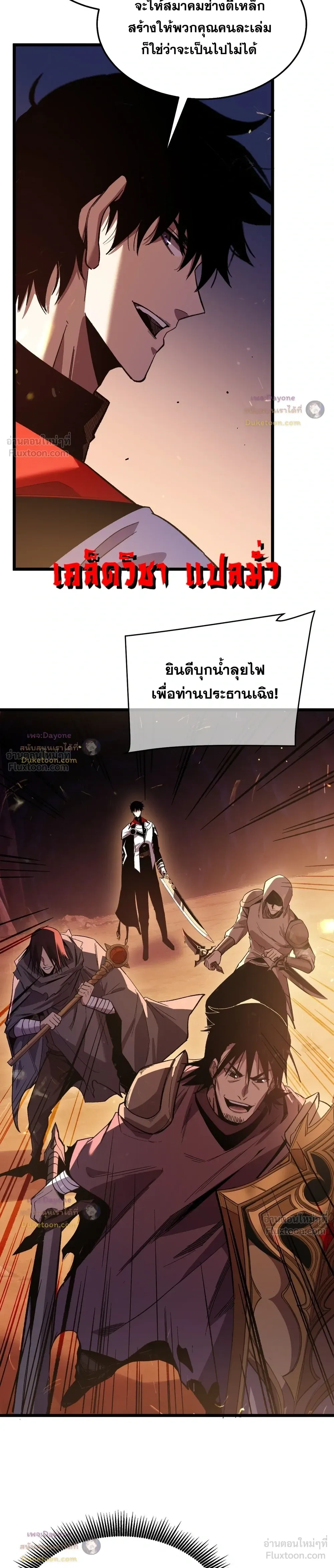 My Passive Skills Are Invincible จุติอีกครั้ง พร้อมสกิลติดตัวไร้เทียมทาน ตอนที่ 157 หน้า 22
