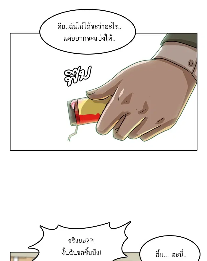 Random Chat ตอนที่ 21 หน้า 9