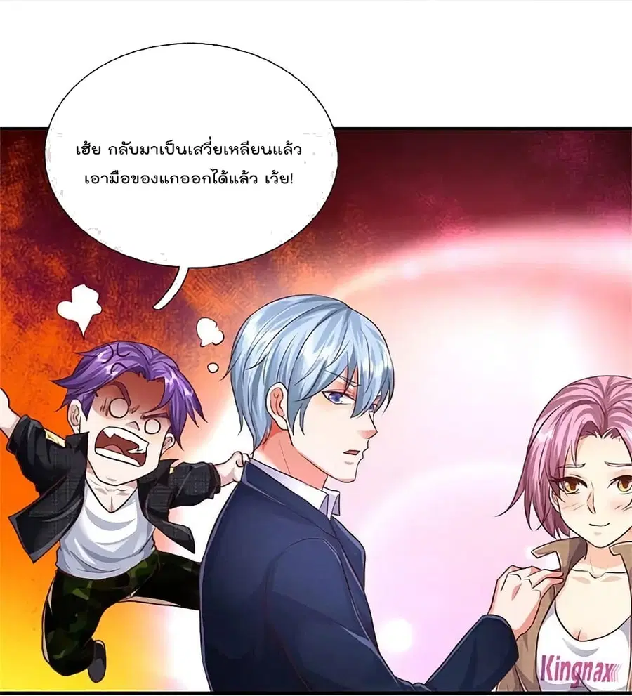 I’m the Great Immortal ตอนที่ 434 หน้า 20