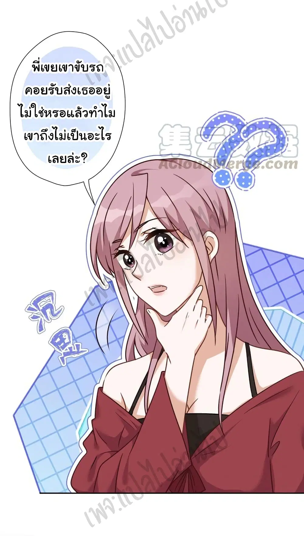 Lu Feng is the Best Son-in-law ตอนที่ 103 หน้า 23